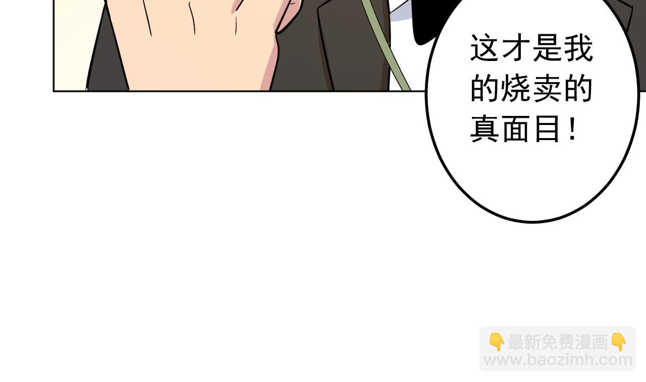 天神外賣員 - 第131話 夏楚河的禮物(1/2) - 7