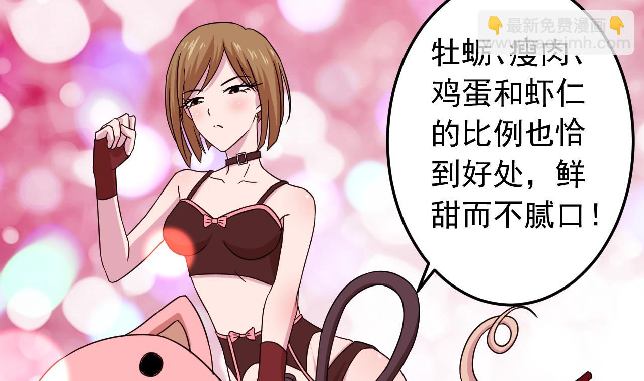 天神外賣員 - 第131話 夏楚河的禮物(1/2) - 4