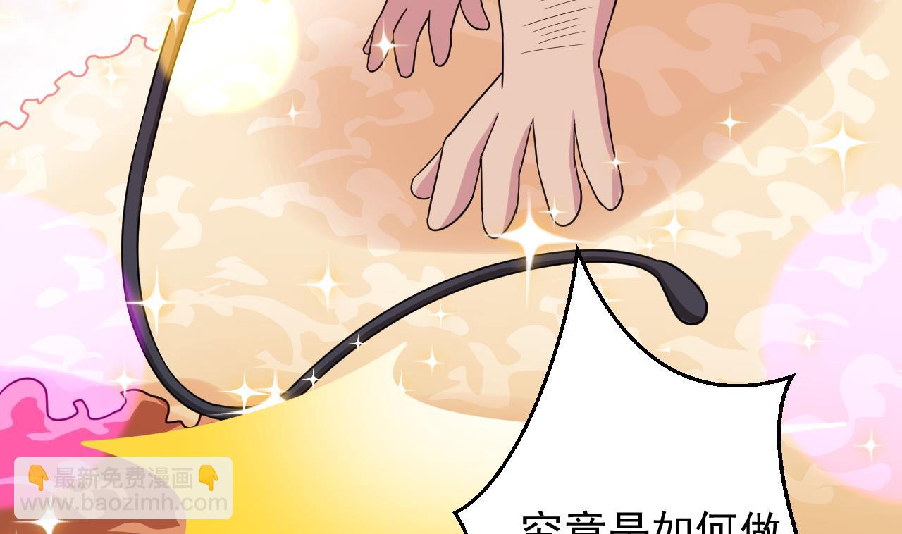 天神外賣員 - 第131話 夏楚河的禮物(1/2) - 6