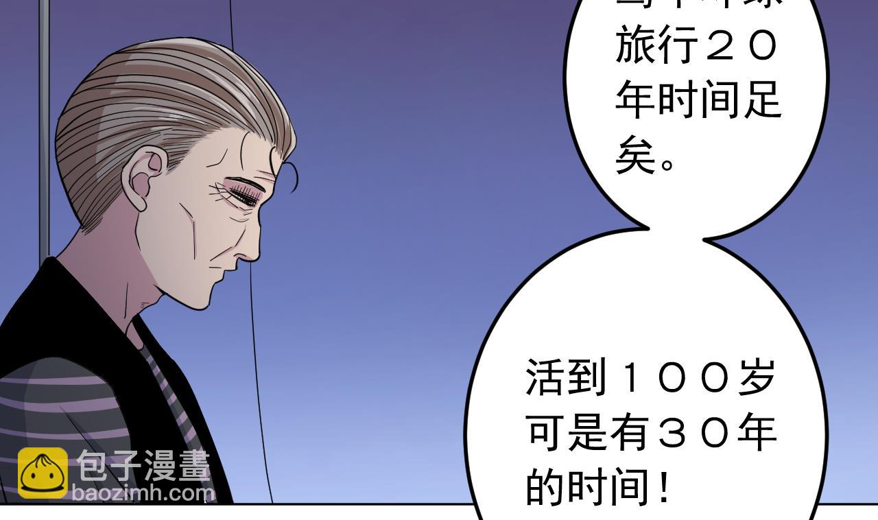 天神外賣員 - 第131話 夏楚河的禮物(2/2) - 5