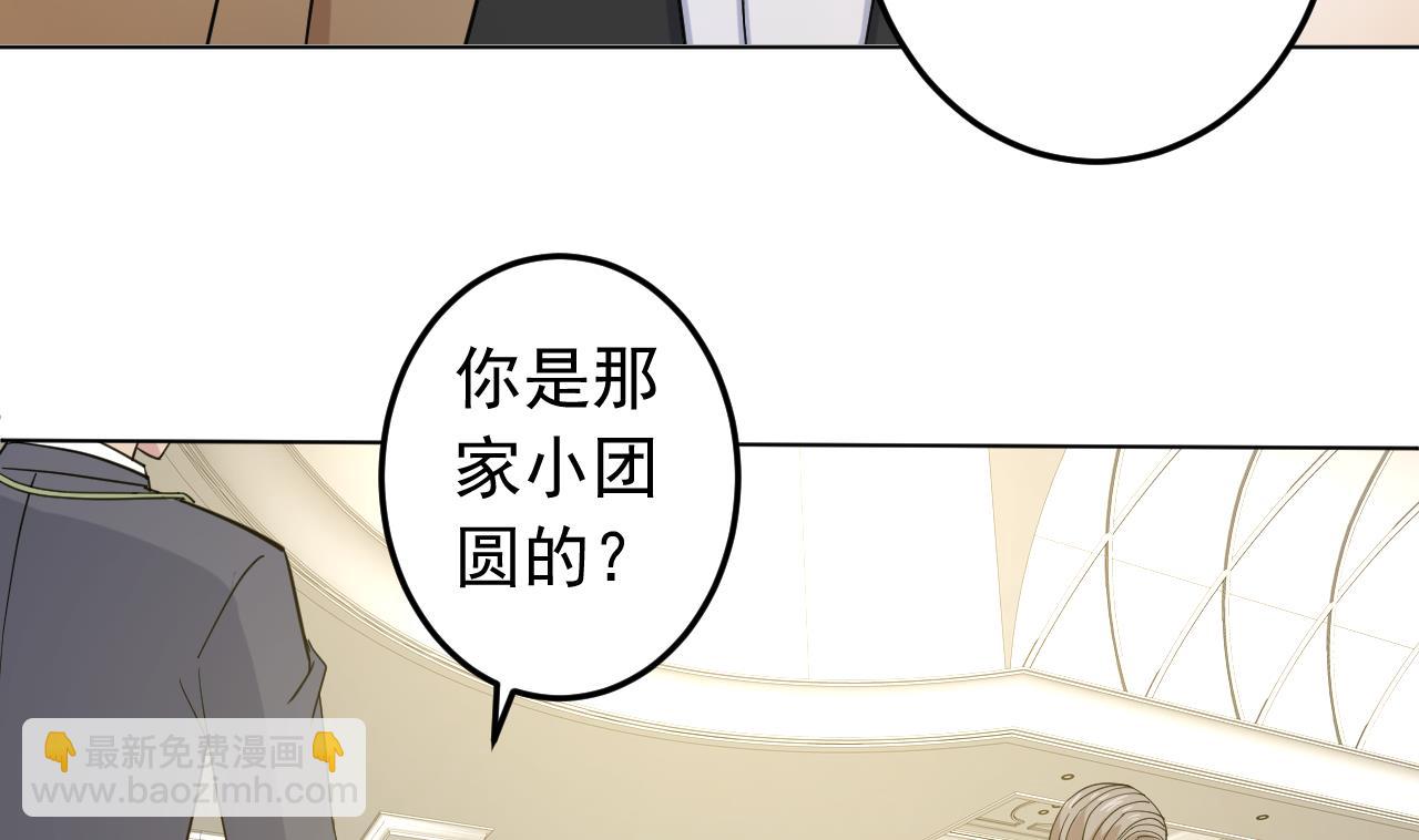 天神外賣員 - 第131話 夏楚河的禮物(1/2) - 7