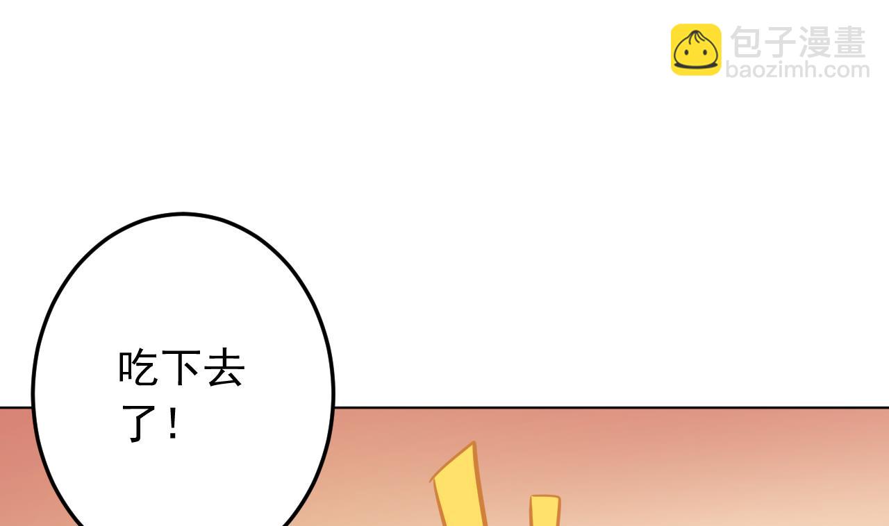 天神外賣員 - 第131話 夏楚河的禮物(2/2) - 4