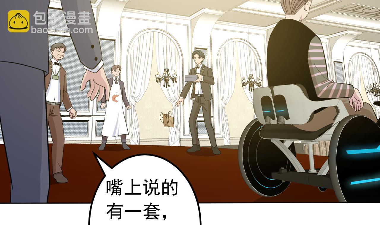 天神外賣員 - 第131話 夏楚河的禮物(1/2) - 8