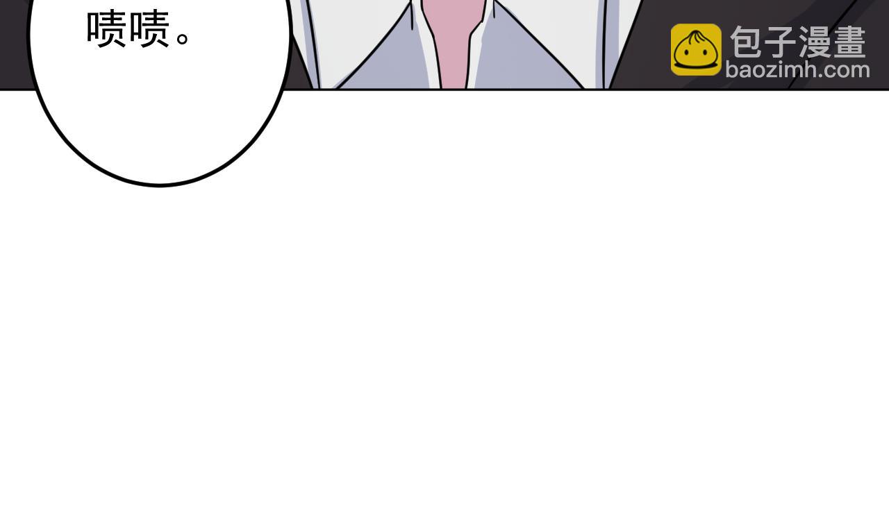 天神外賣員 - 第131話 夏楚河的禮物(2/2) - 6