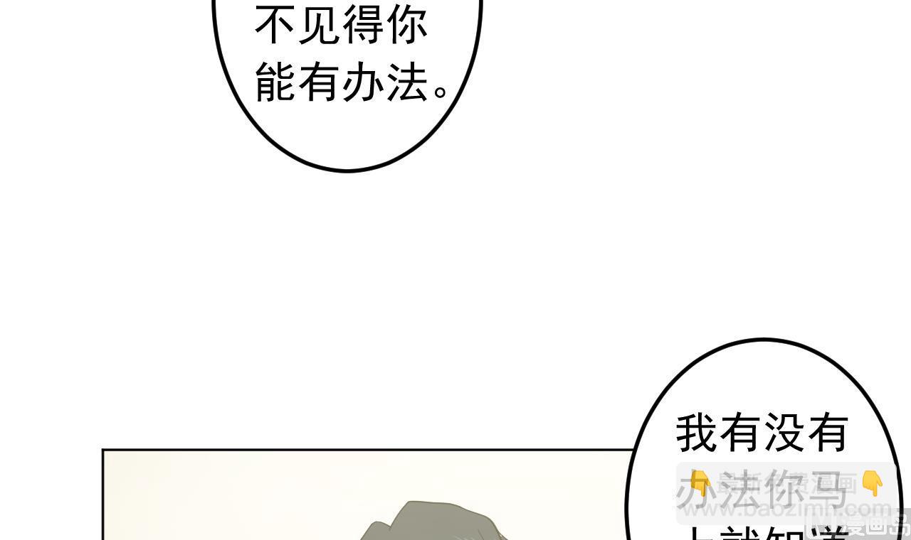 天神外賣員 - 第131話 夏楚河的禮物(1/2) - 1