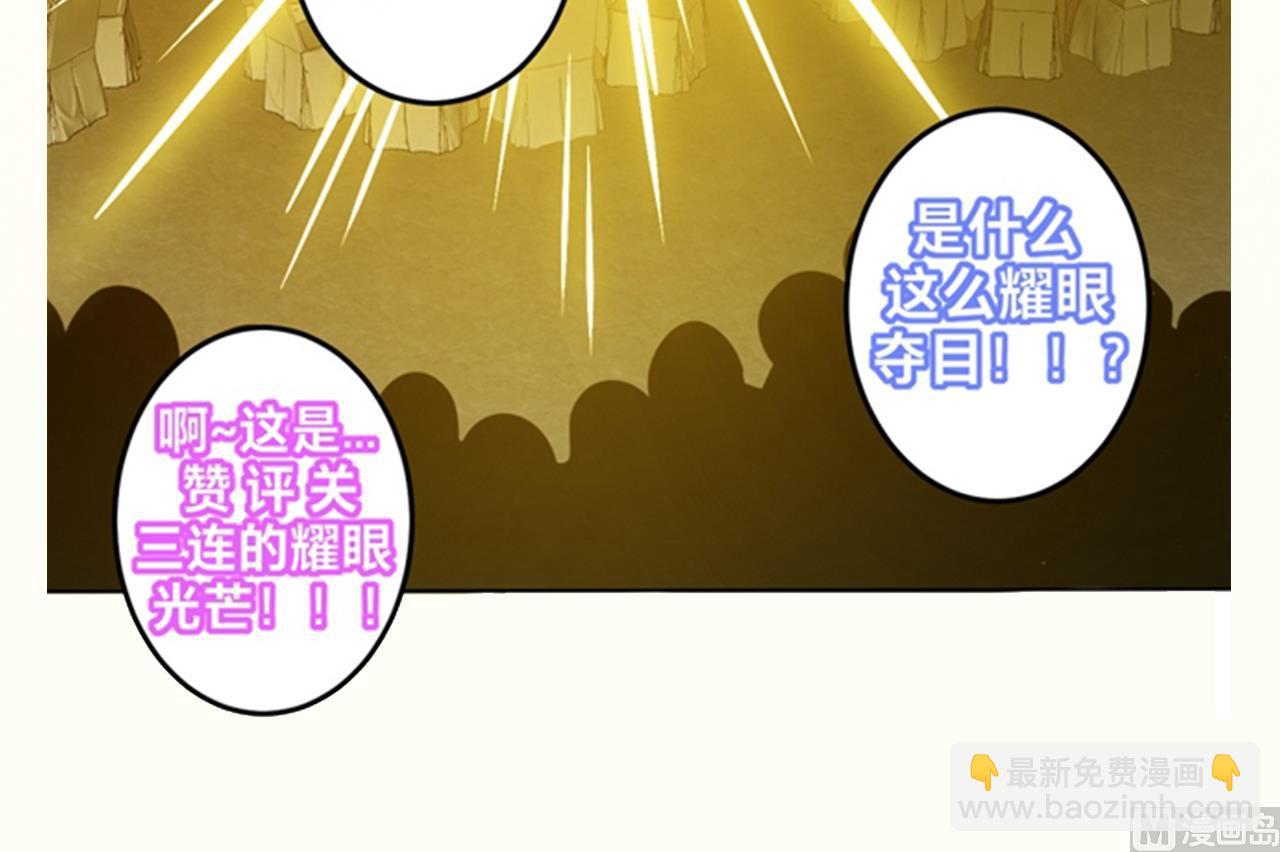 天神外賣員 - 第131話 夏楚河的禮物(2/2) - 2