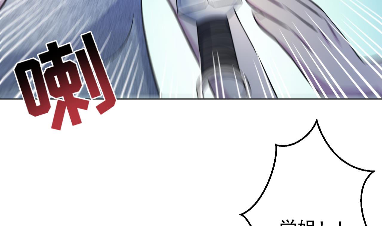 天神外賣員 - 第133話 了斷(1/2) - 1