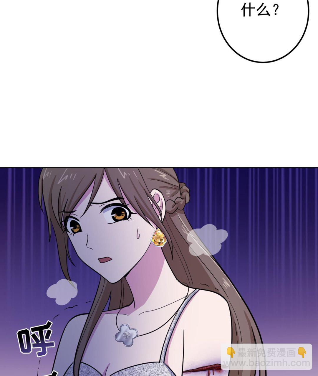 天神外賣員 - 第133話 了斷(1/2) - 1