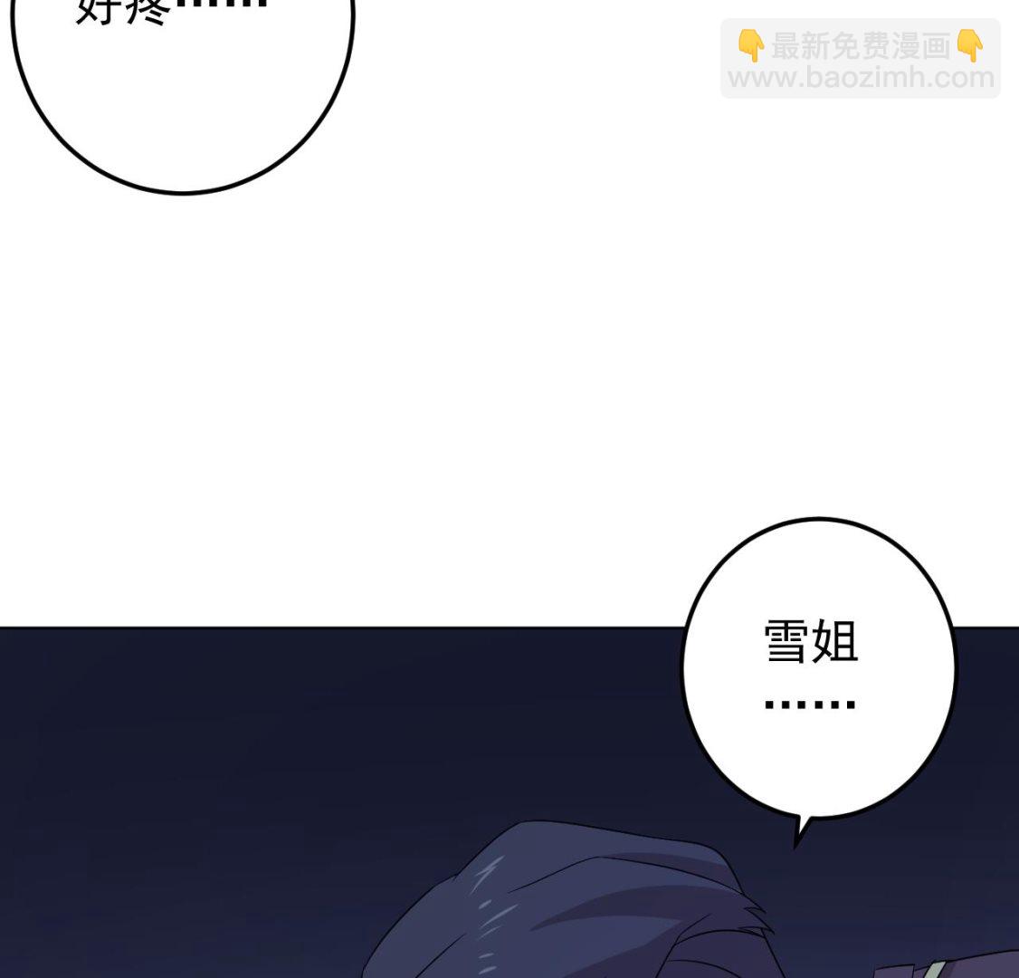 天神外賣員 - 第133話 了斷(1/2) - 1