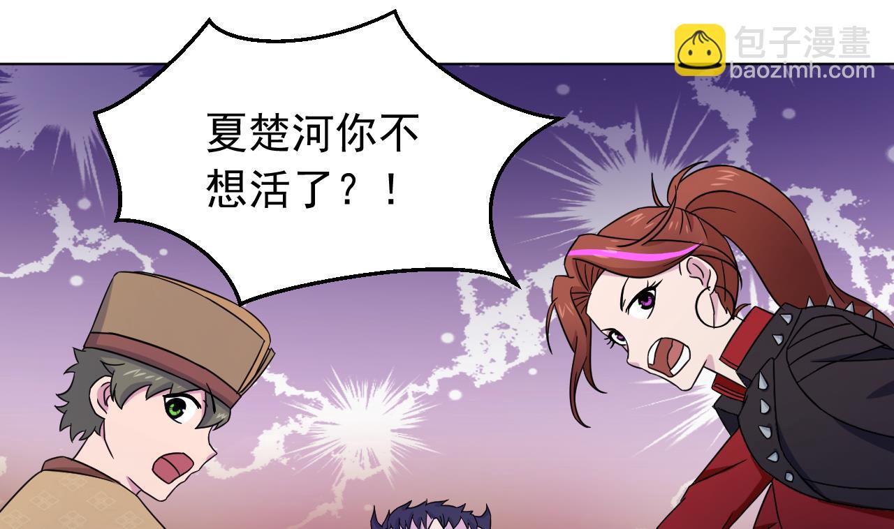 天神外賣員 - 第133話 了斷(2/2) - 6