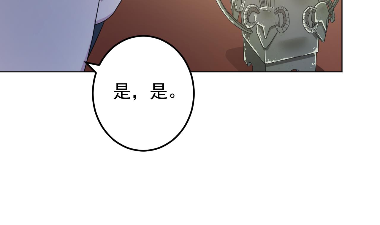 天神外賣員 - 第133話 了斷(2/2) - 1