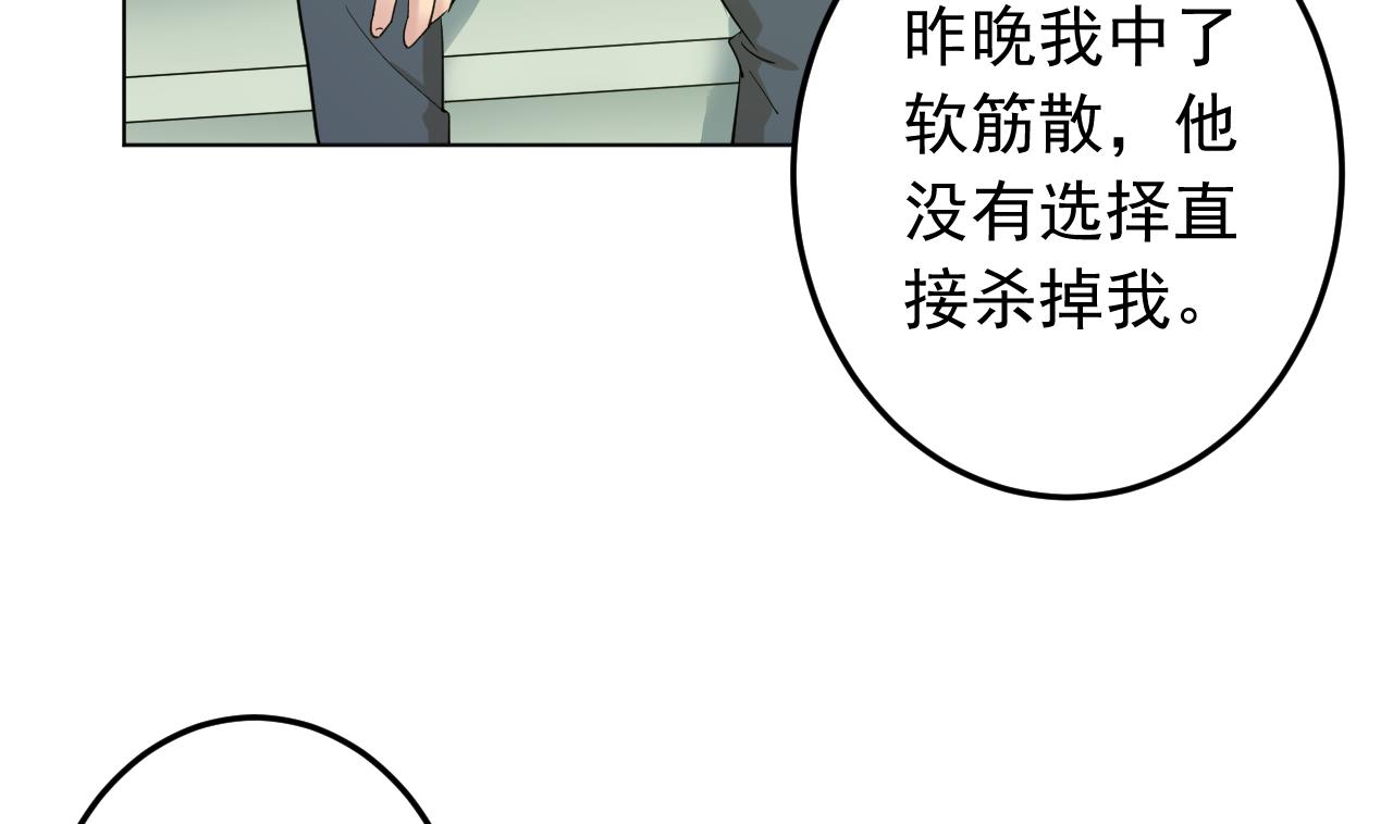 天神外賣員 - 第134話 夢開始的地方(1/2) - 1