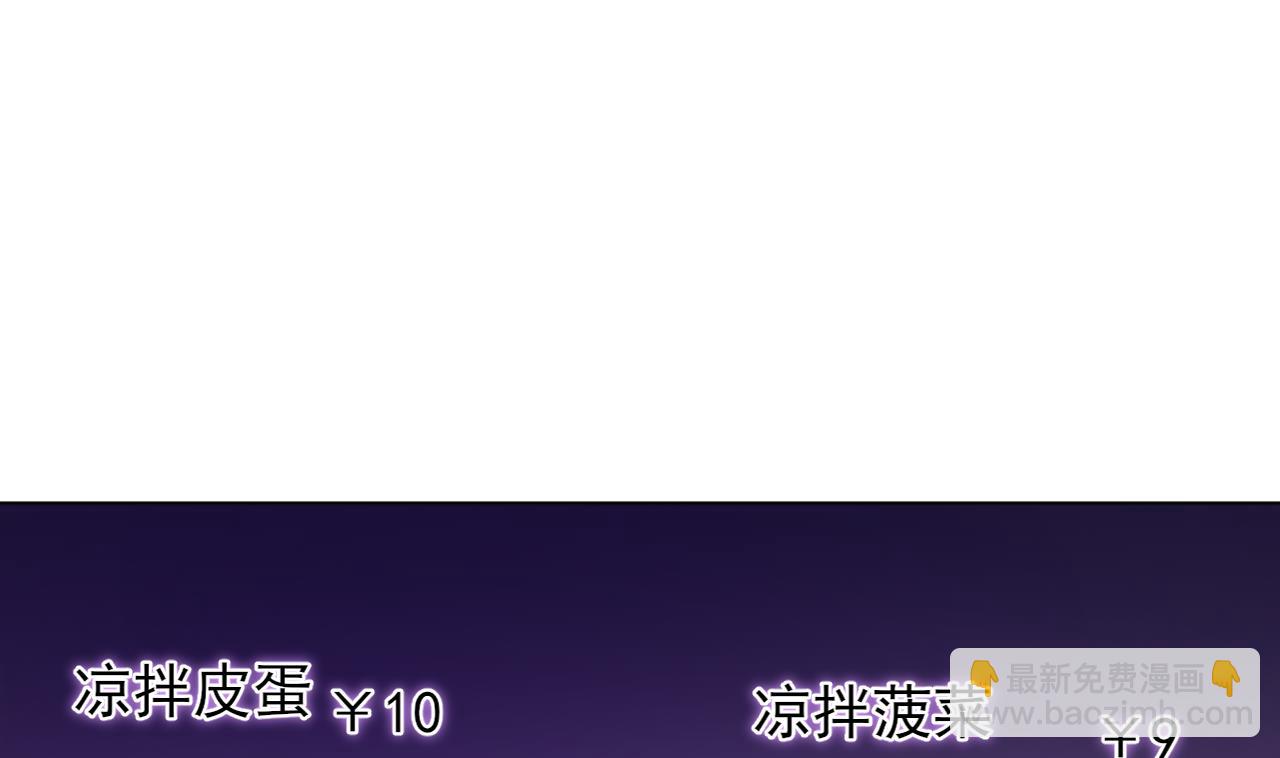 天神外賣員 - 第135話 擬定菜單(1/2) - 3