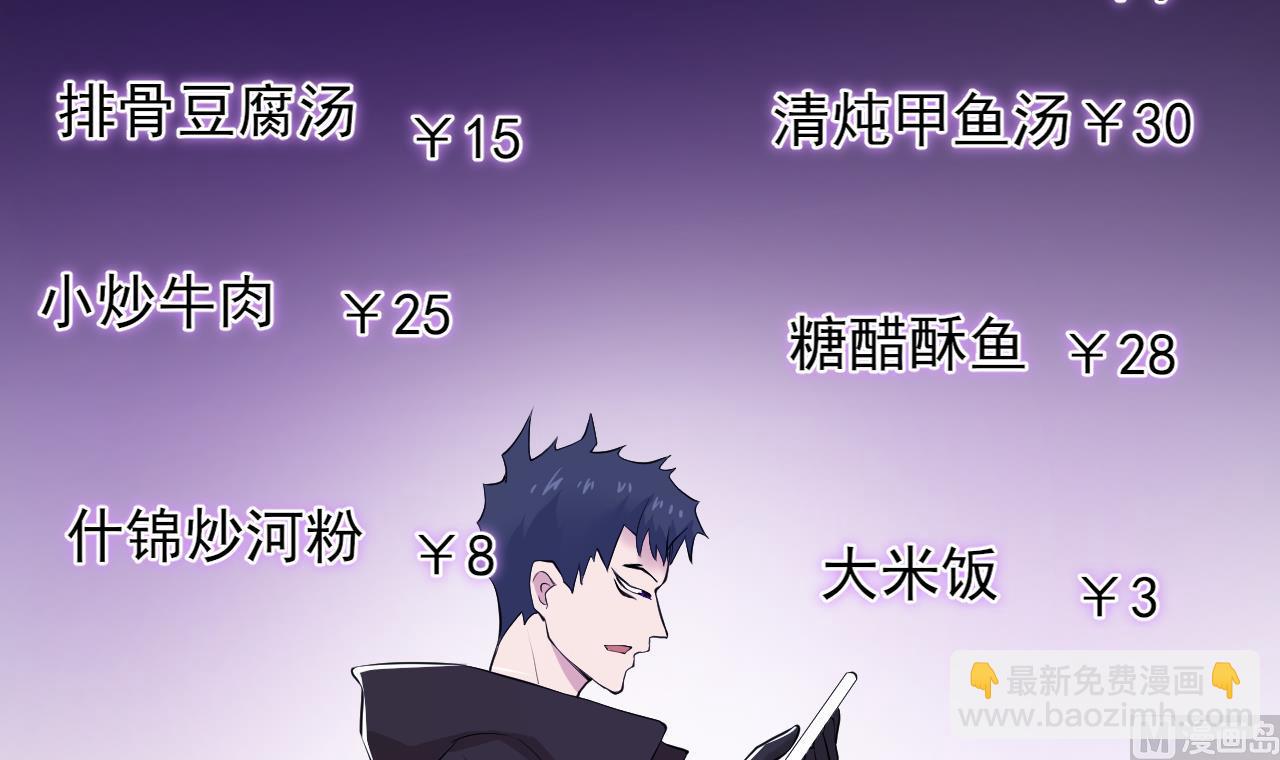 天神外賣員 - 第135話 擬定菜單(1/2) - 4