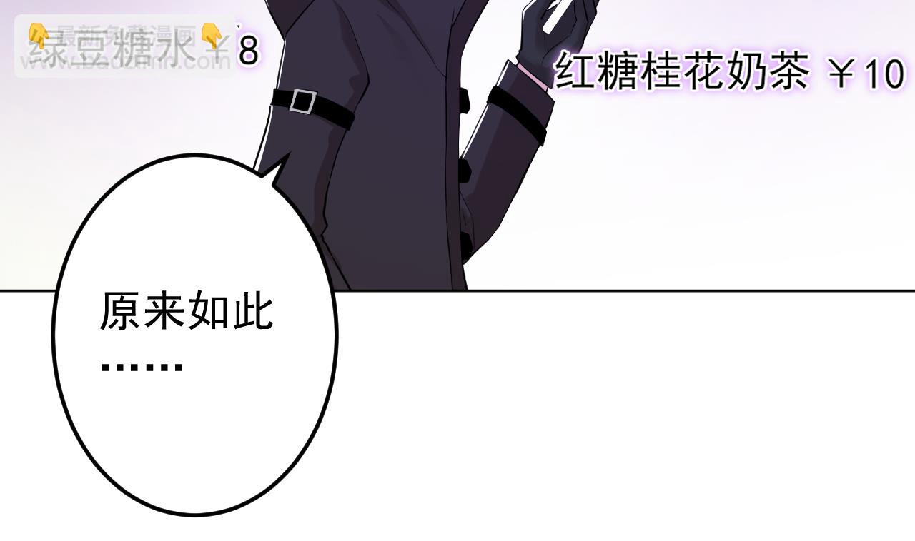 天神外賣員 - 第135話 擬定菜單(1/2) - 5