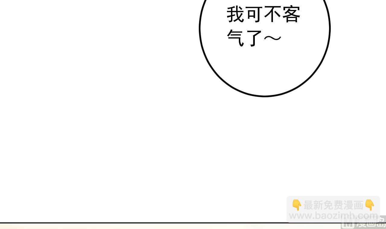 天神外賣員 - 第135話 擬定菜單(1/2) - 2