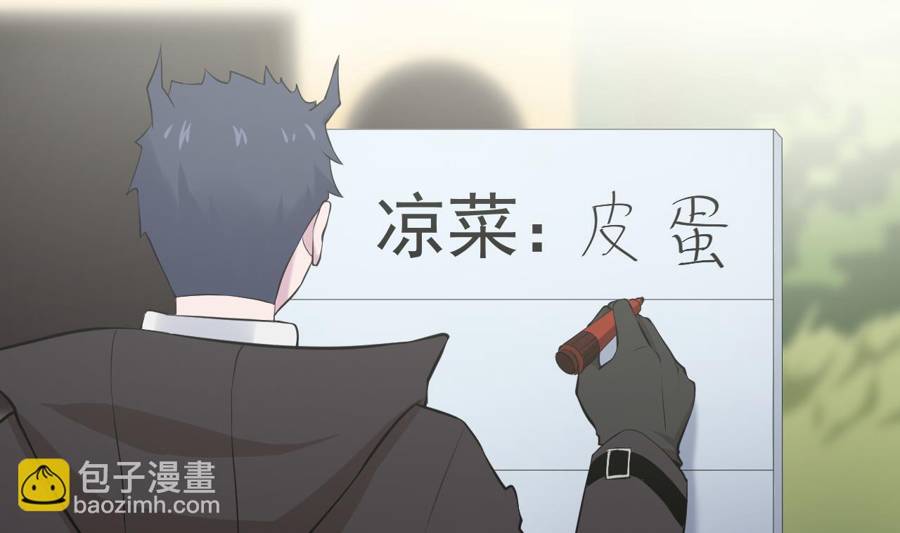 天神外賣員 - 第135話 擬定菜單(1/2) - 3