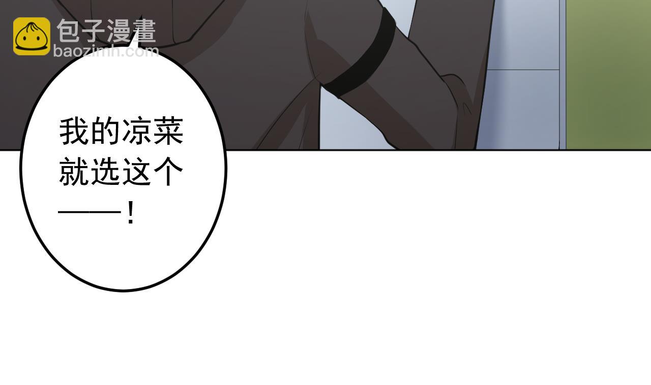 天神外賣員 - 第135話 擬定菜單(1/2) - 4