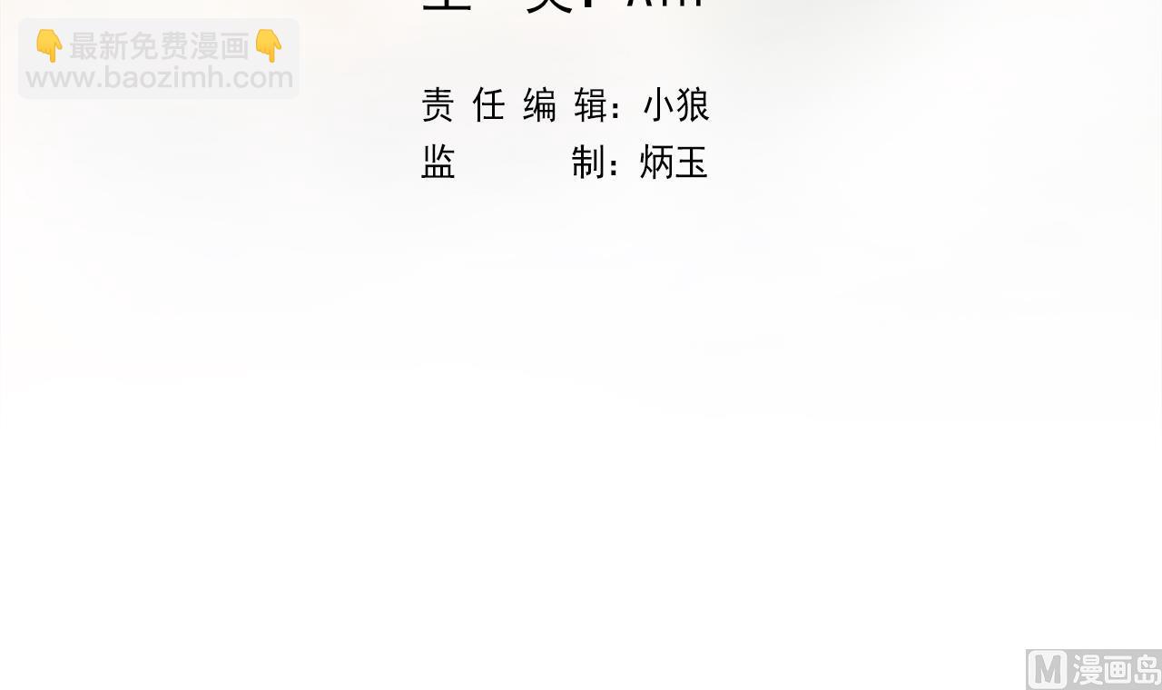 天神外賣員 - 第135話 擬定菜單(1/2) - 3