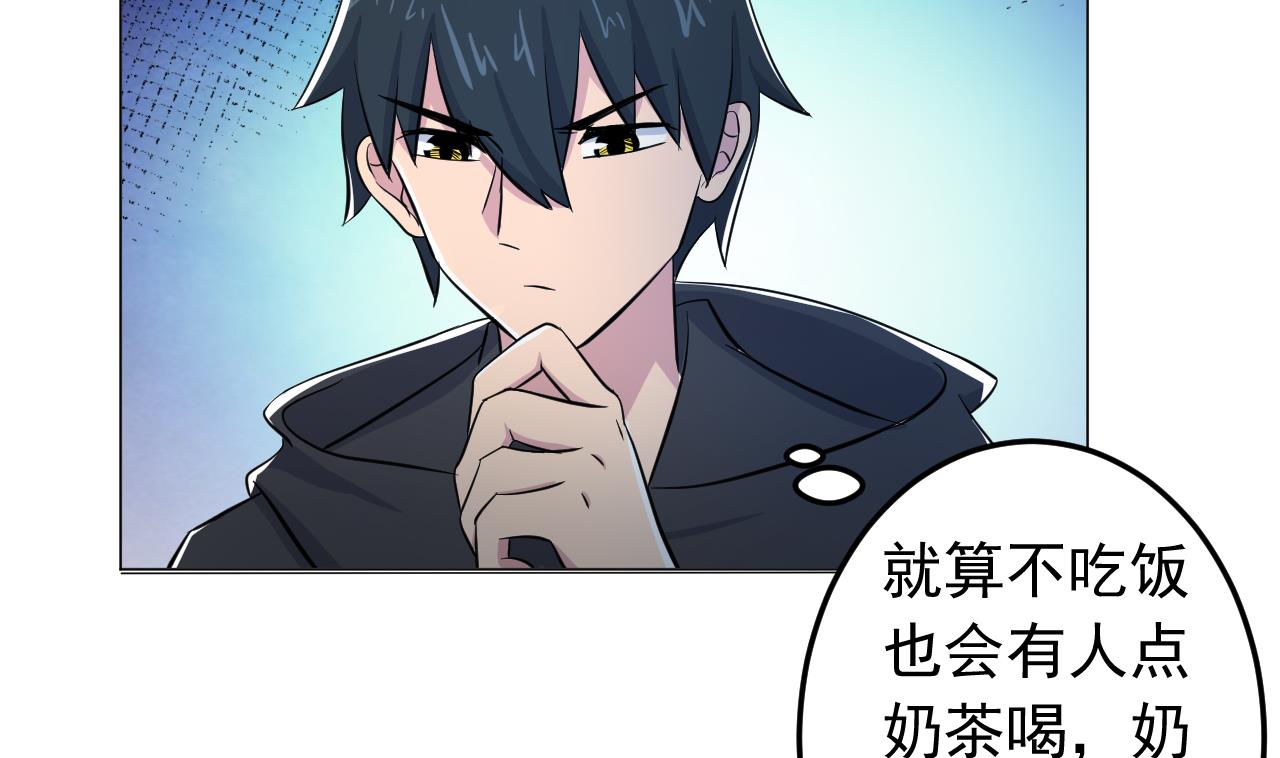 天神外賣員 - 第135話 擬定菜單(1/2) - 8