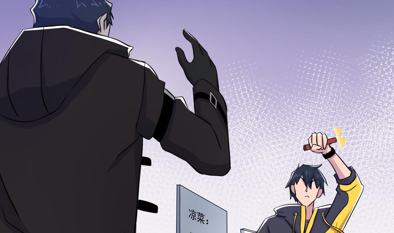 天神外賣員 - 第135話 擬定菜單(1/2) - 2