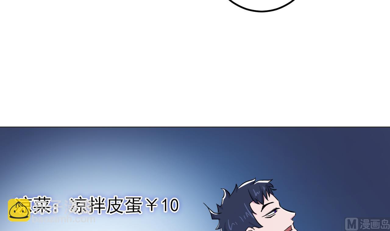 天神外賣員 - 第135話 擬定菜單(1/2) - 4