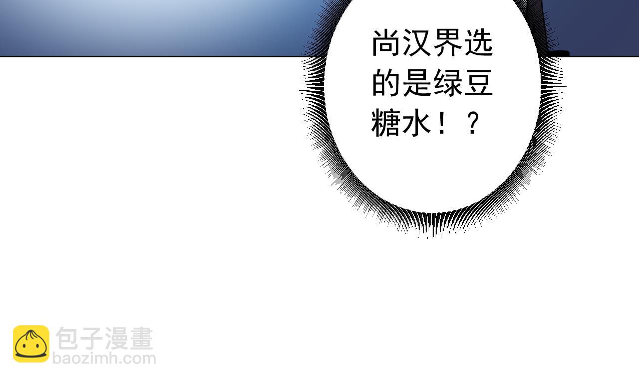 天神外賣員 - 第135話 擬定菜單(1/2) - 6