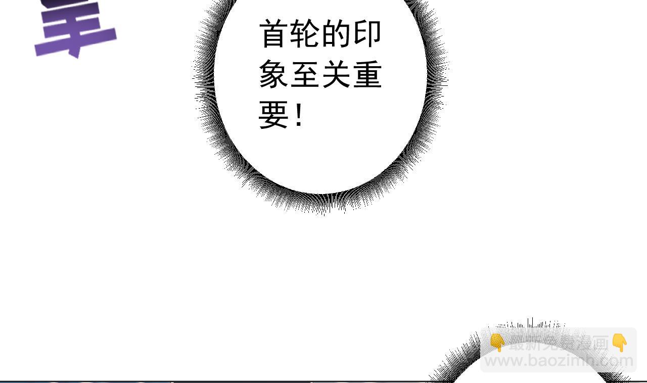 天神外賣員 - 第135話 擬定菜單(1/2) - 6