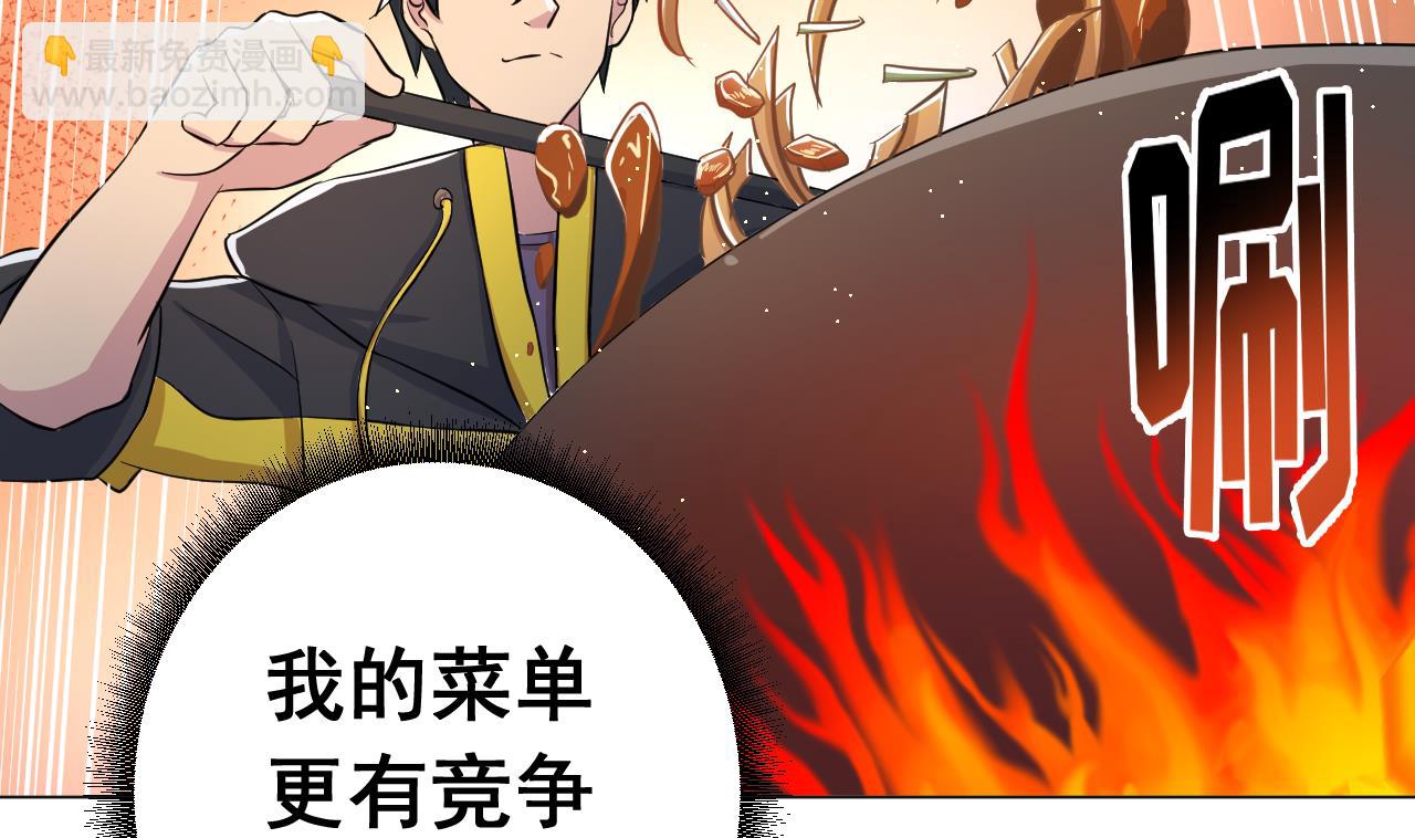 天神外賣員 - 第135話 擬定菜單(1/2) - 2