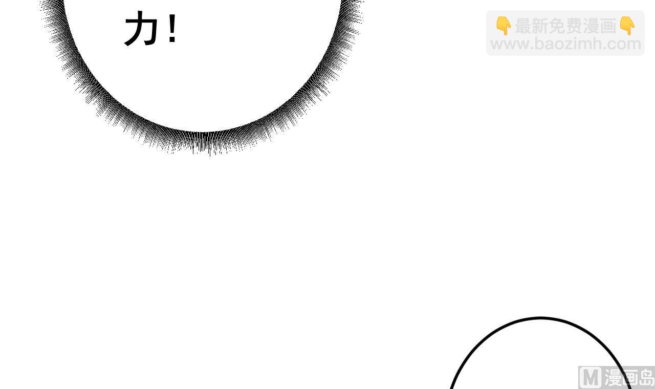 天神外賣員 - 第135話 擬定菜單(2/2) - 5