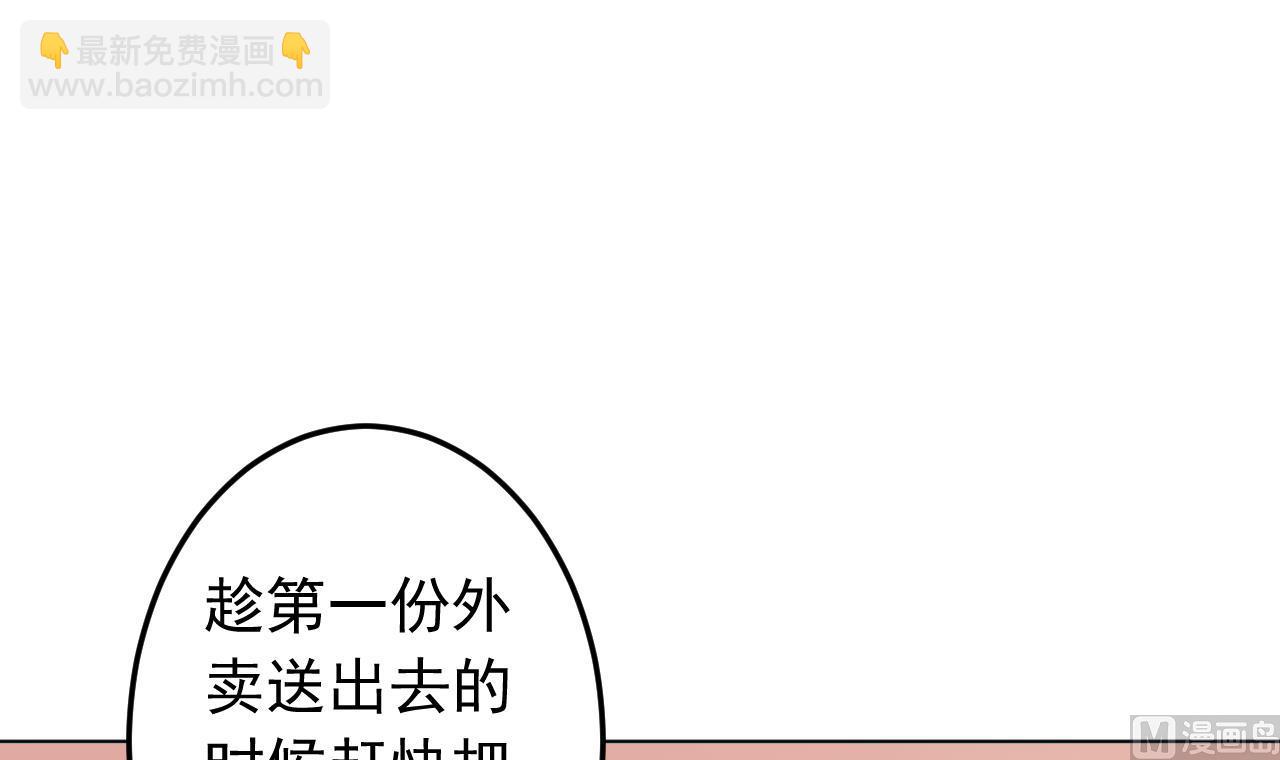 天神外賣員 - 第135話 擬定菜單(2/2) - 2