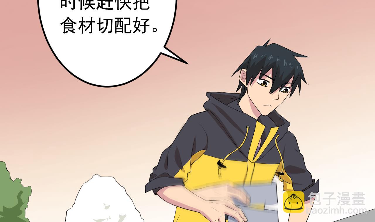 天神外賣員 - 第135話 擬定菜單(2/2) - 3