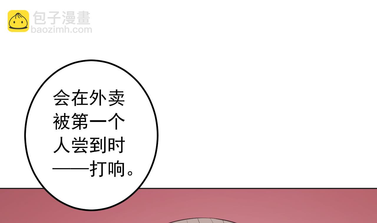 天神外賣員 - 第135話 擬定菜單(2/2) - 3