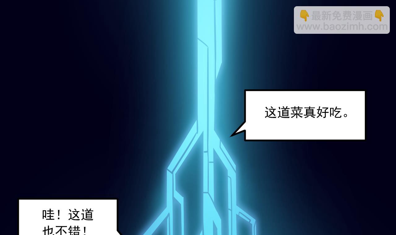 天神外賣員 - 第135話 擬定菜單(2/2) - 1