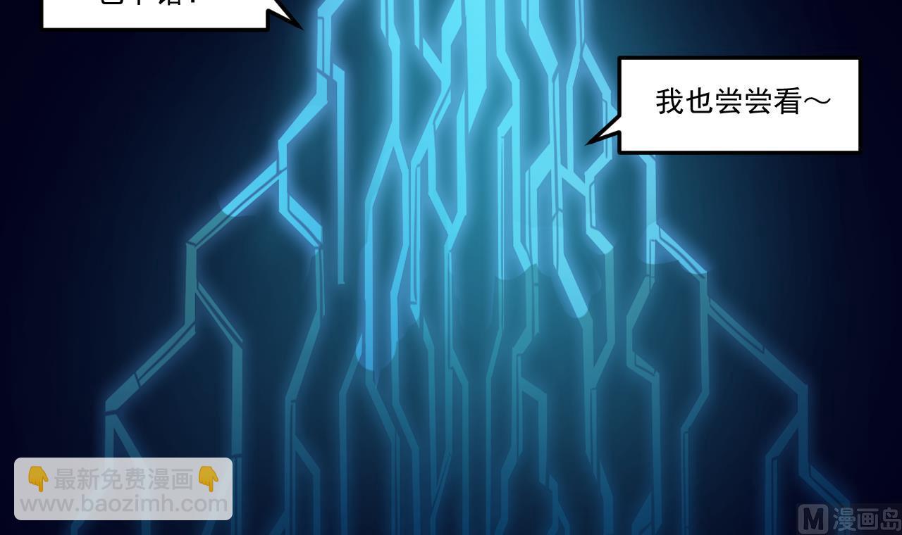 天神外賣員 - 第135話 擬定菜單(2/2) - 2