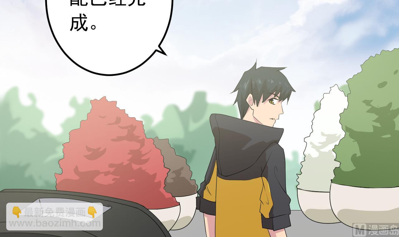 天神外賣員 - 第135話 擬定菜單(2/2) - 5