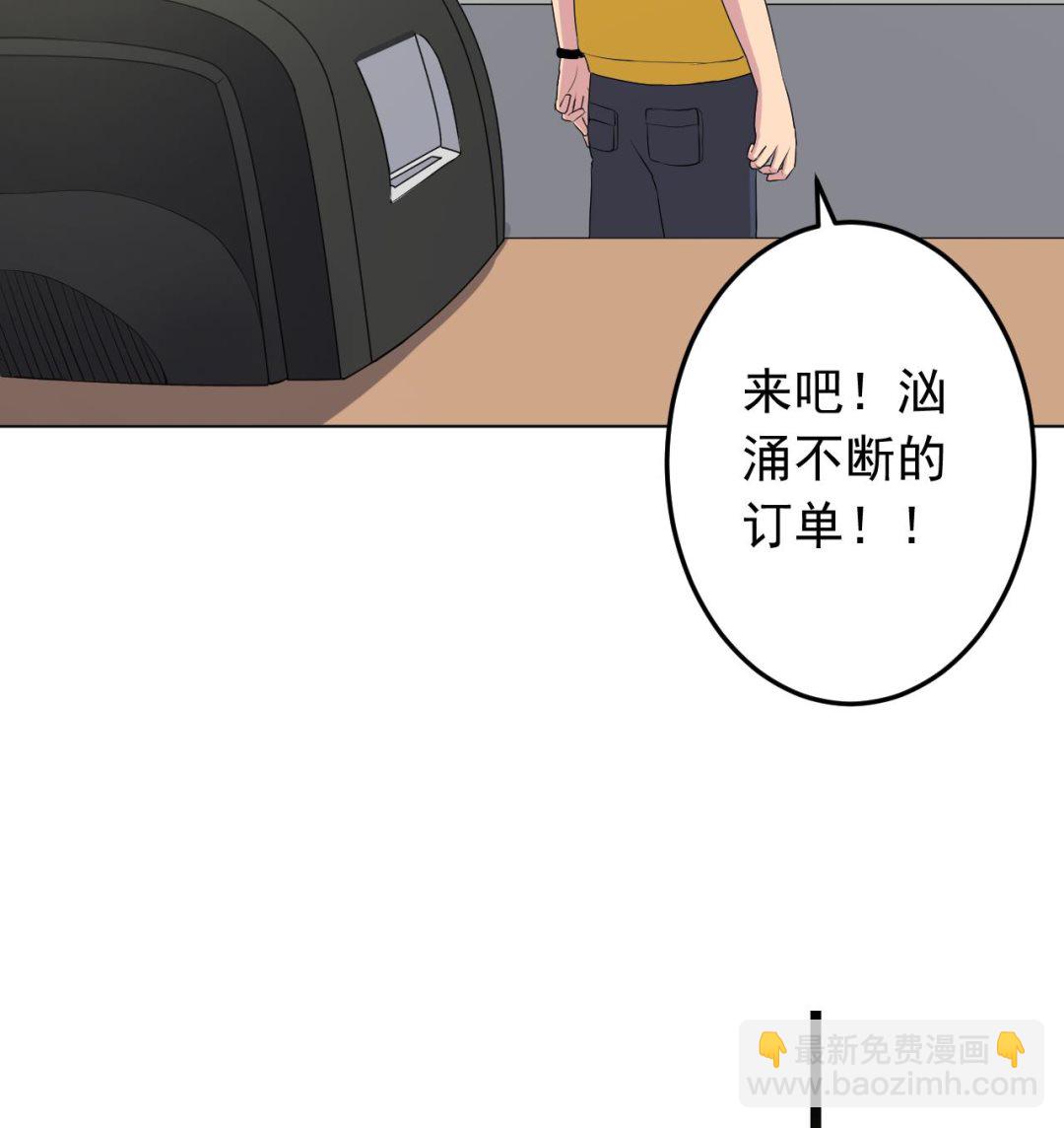 天神外賣員 - 第135話 擬定菜單(2/2) - 6