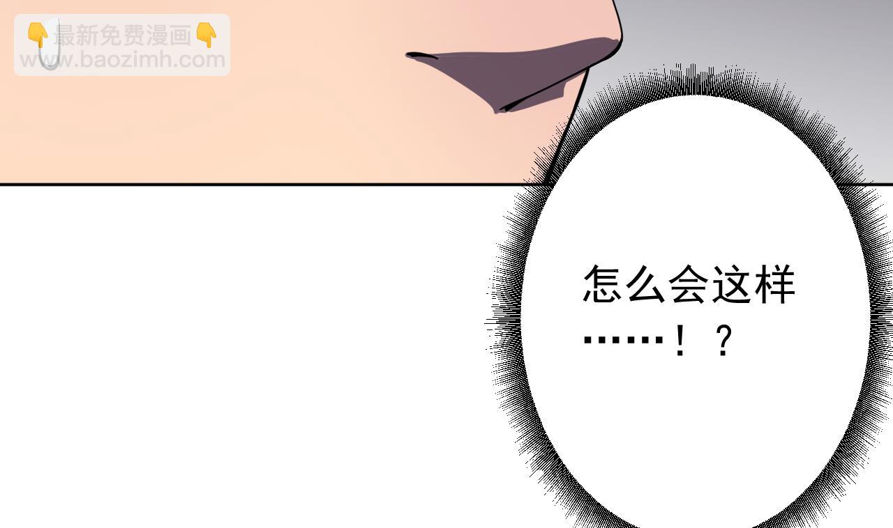 天神外賣員 - 第135話 擬定菜單(2/2) - 4