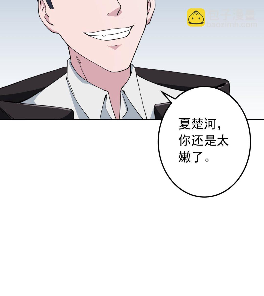 天神外賣員 - 第135話 擬定菜單(2/2) - 6