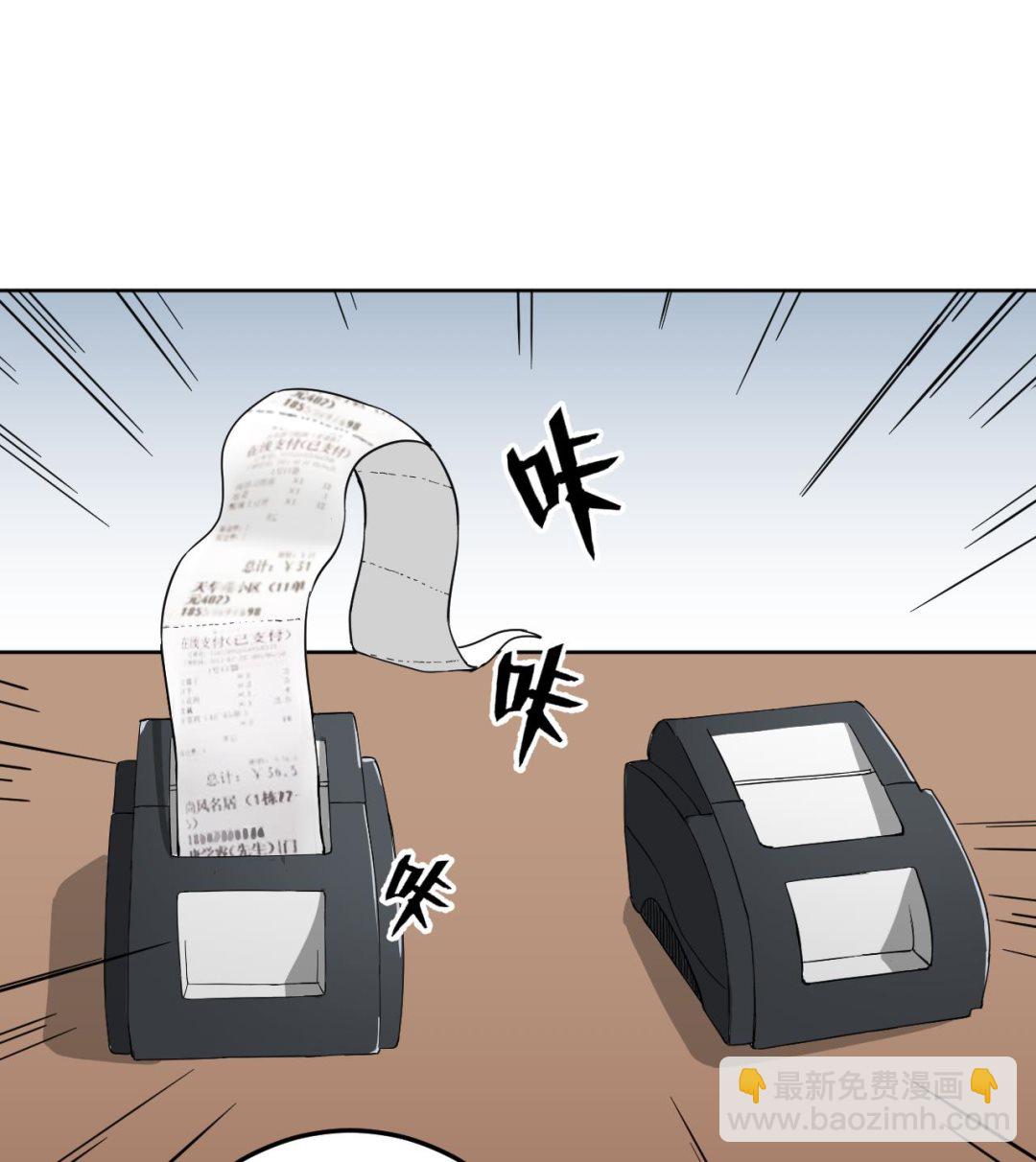 天神外賣員 - 第135話 擬定菜單(2/2) - 1