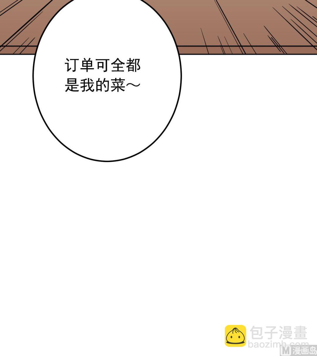 天神外賣員 - 第135話 擬定菜單(2/2) - 2