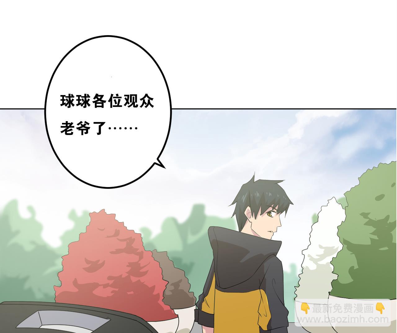 天神外賣員 - 第135話 擬定菜單(2/2) - 4