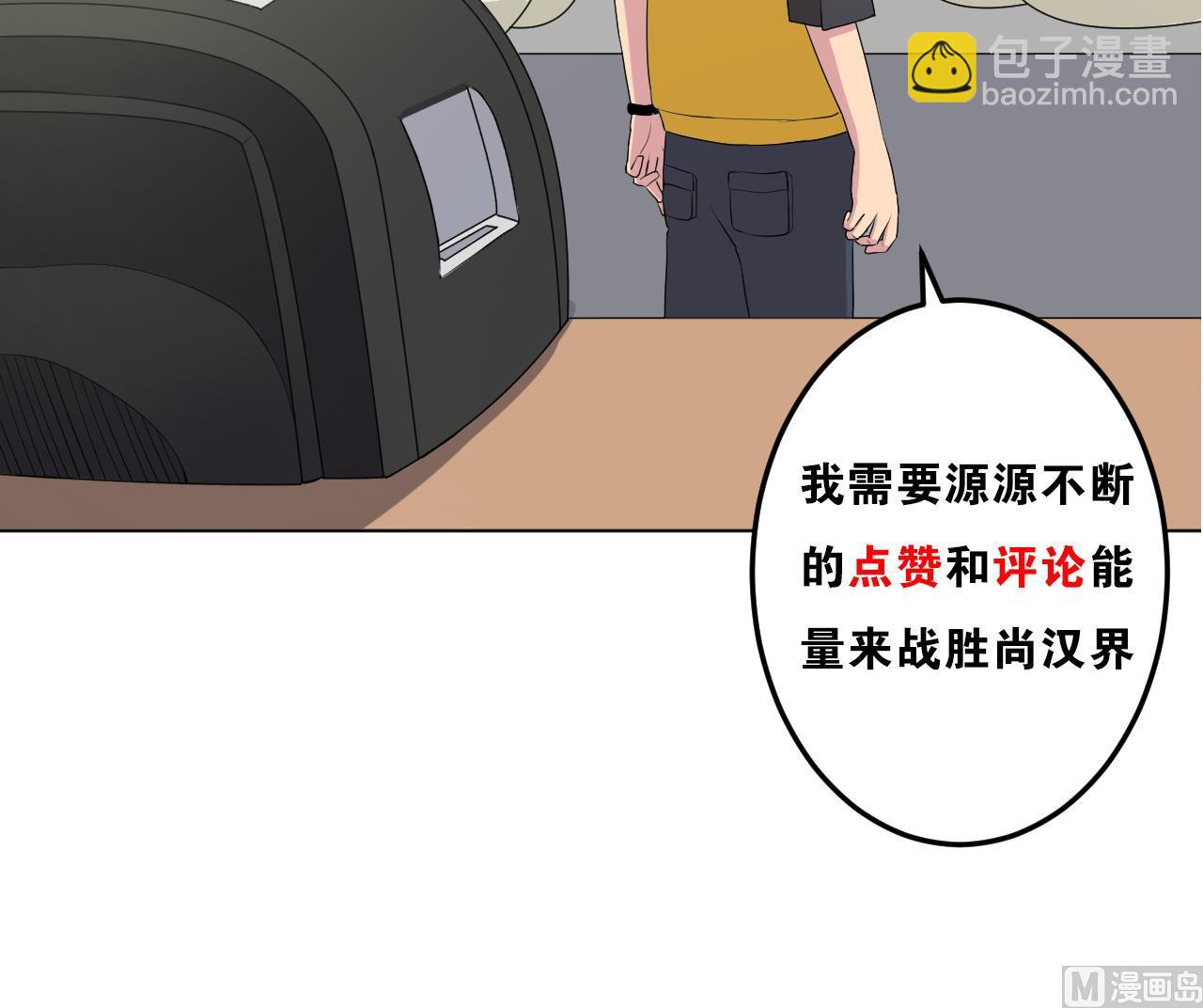 天神外賣員 - 第135話 擬定菜單(2/2) - 5