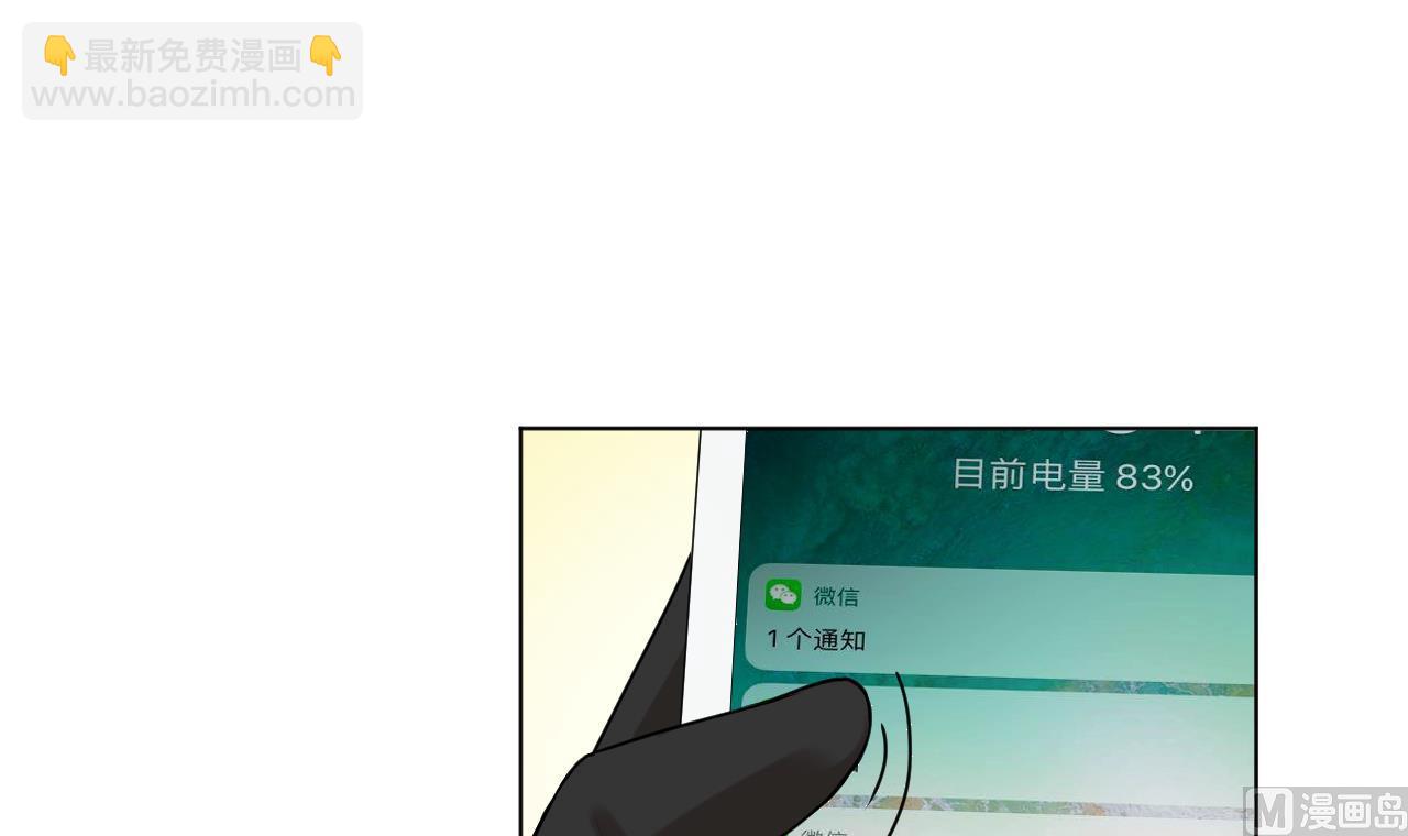 天神外賣員 - 第135話 擬定菜單(1/2) - 1