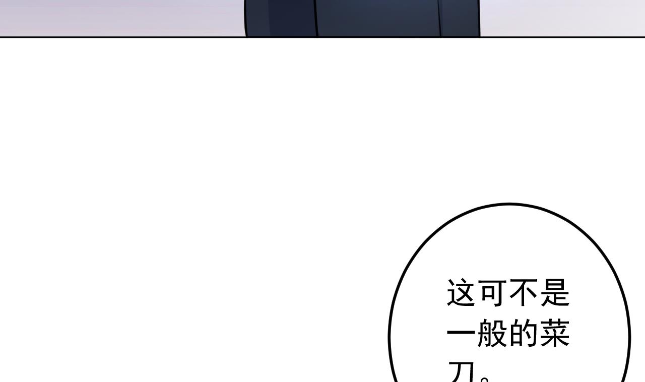 天神外賣員 - 第137話 同伴的力量(1/3) - 2