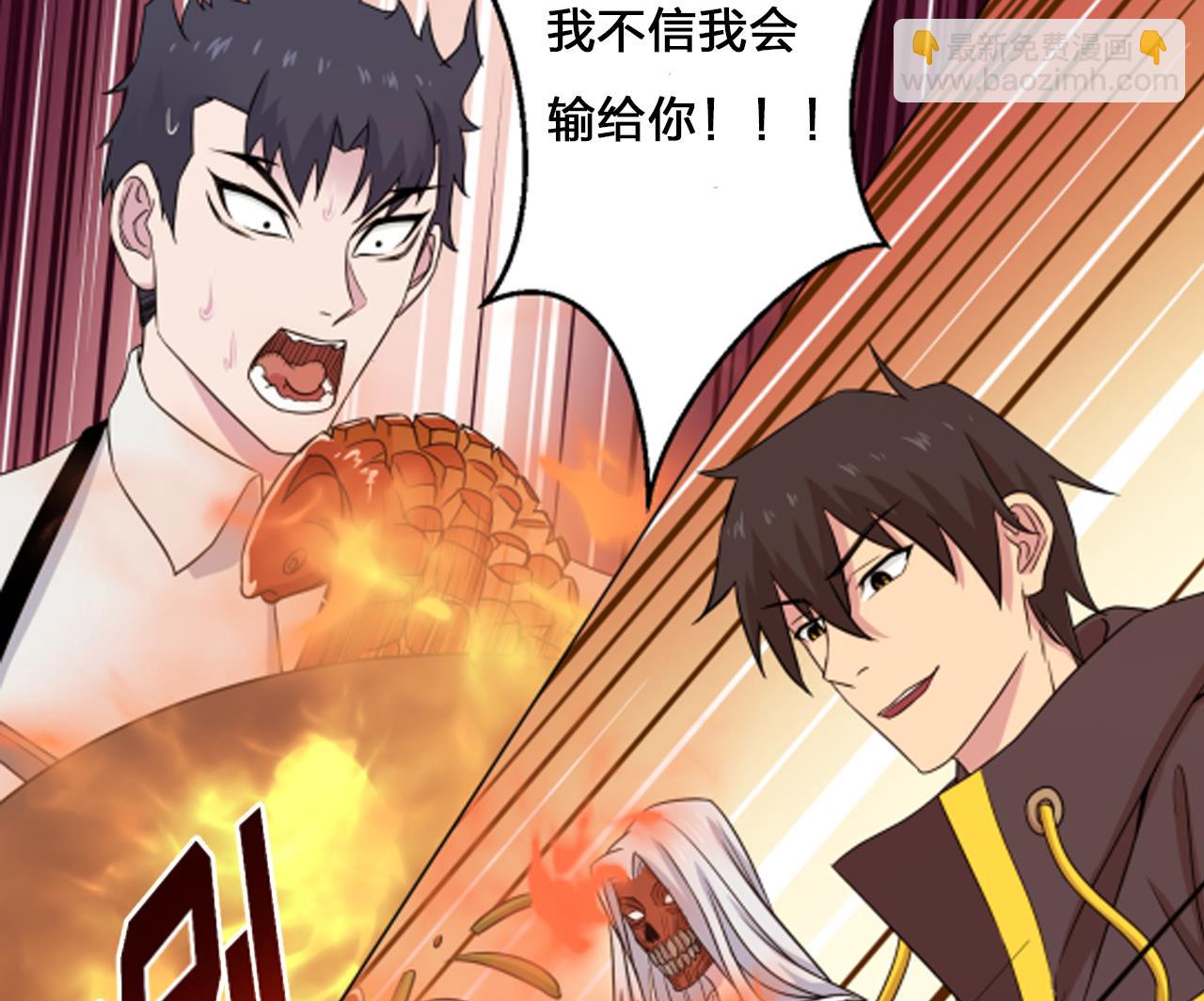 天神外賣員 - 第137話 同伴的力量(3/3) - 1