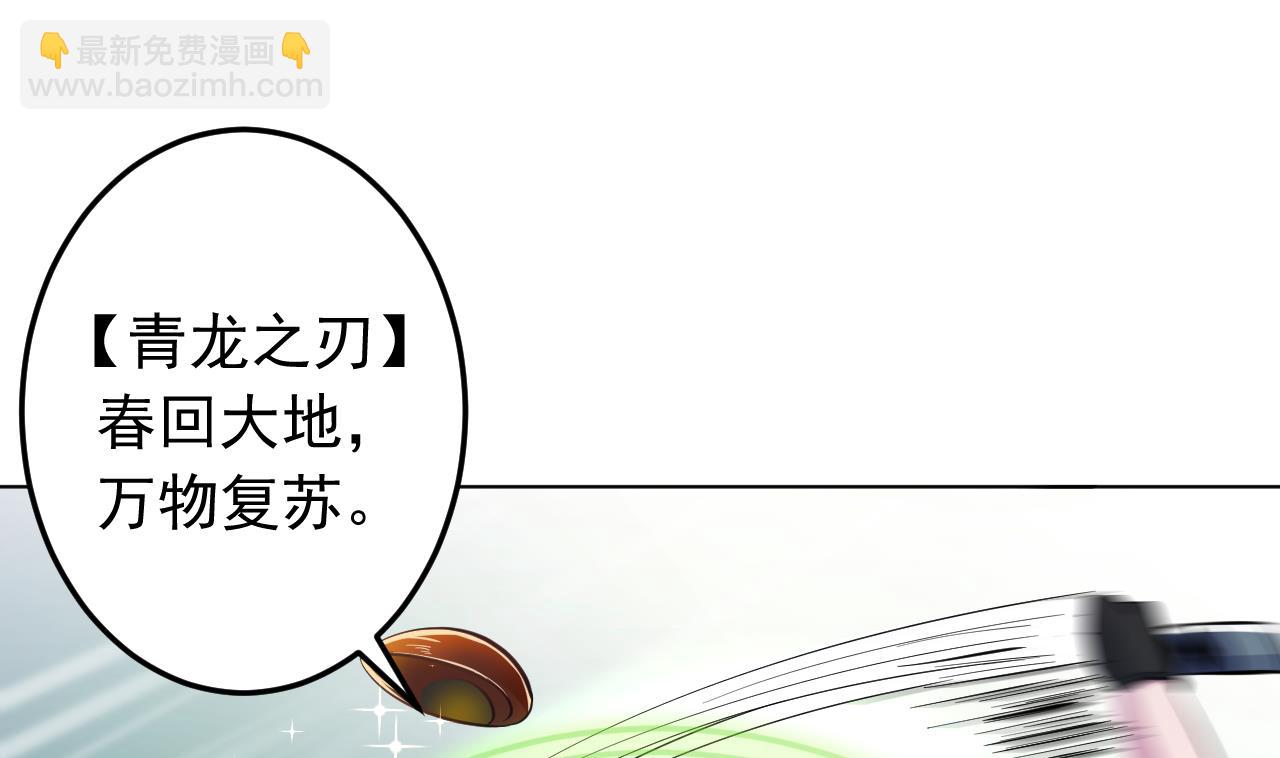 天神外賣員 - 第137話 同伴的力量(1/3) - 3