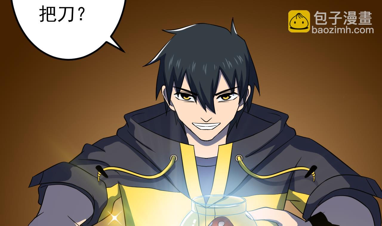 天神外賣員 - 第137話 同伴的力量(1/3) - 2