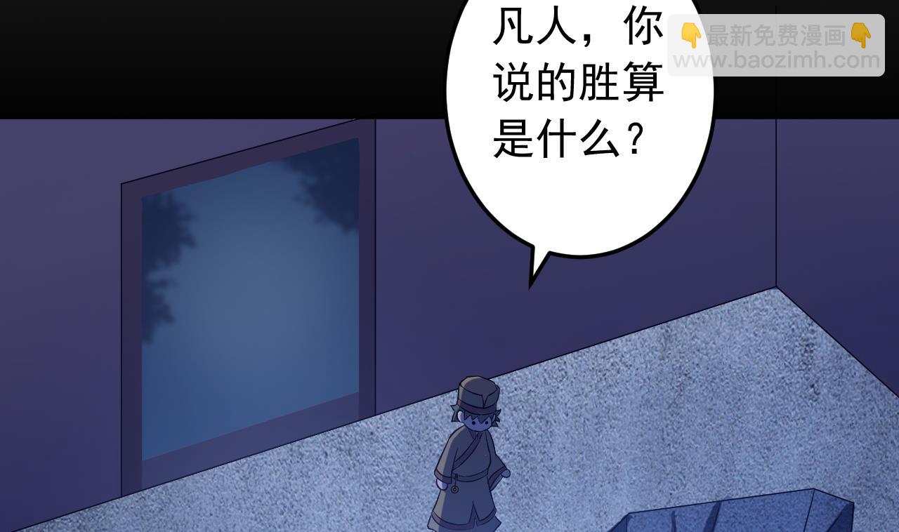 天神外賣員 - 第137話 同伴的力量(1/3) - 8