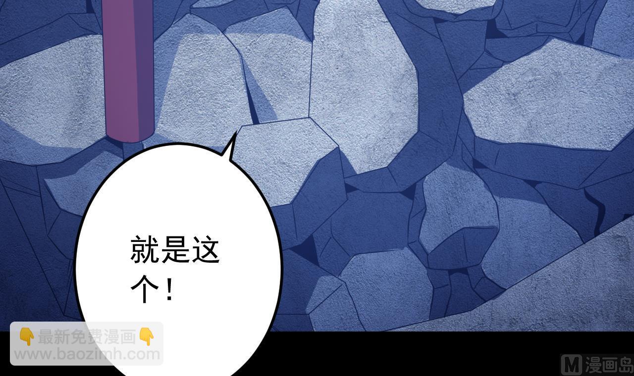 天神外賣員 - 第137話 同伴的力量(1/3) - 2